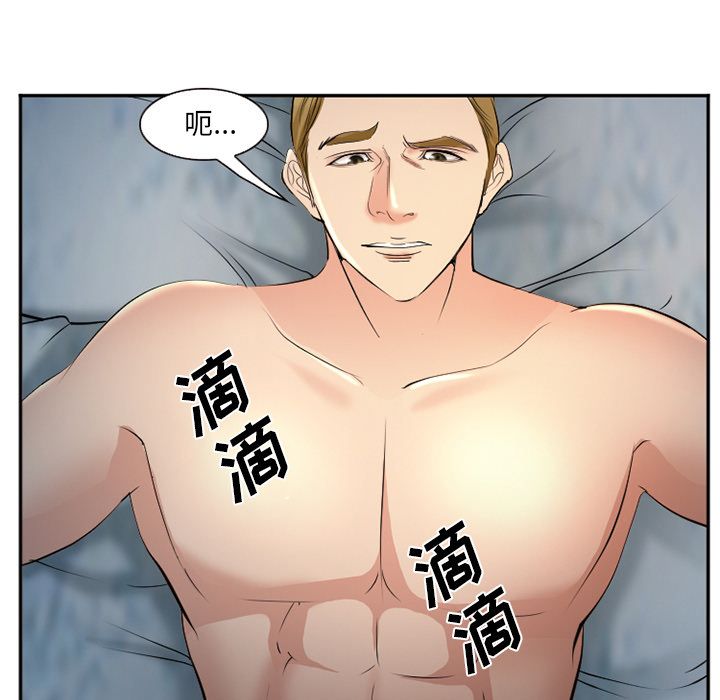 爱情契约[抖漫]韩漫全集-爱情契约-第 60 章无删减无遮挡章节图片 