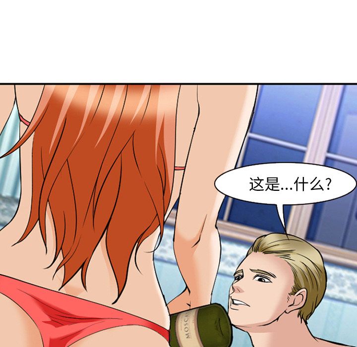 爱情契约[抖漫]韩漫全集-爱情契约-第 60 章无删减无遮挡章节图片 