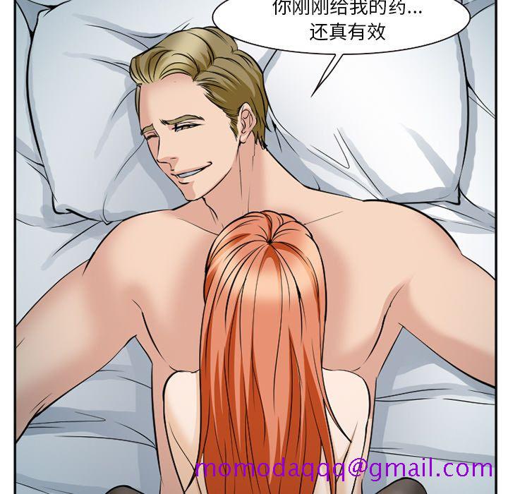 爱情契约[抖漫]韩漫全集-爱情契约-第 60 章无删减无遮挡章节图片 