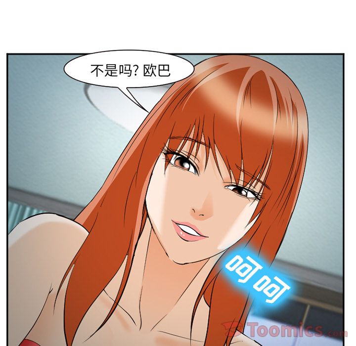 爱情契约[抖漫]韩漫全集-爱情契约-第 61 章无删减无遮挡章节图片 