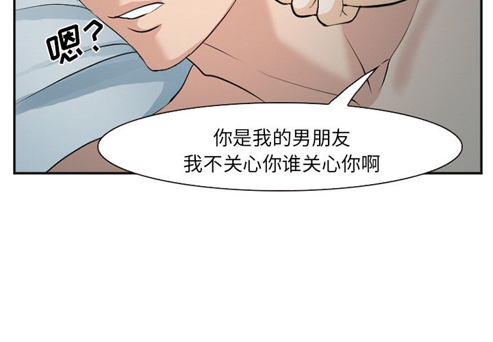 爱情契约[抖漫]韩漫全集-爱情契约-第 61 章无删减无遮挡章节图片 