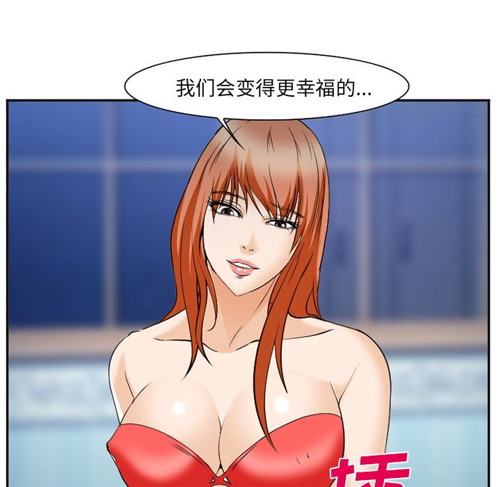 爱情契约[抖漫]韩漫全集-爱情契约-第 61 章无删减无遮挡章节图片 