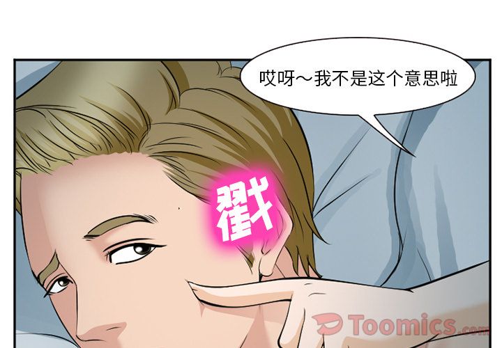 爱情契约[抖漫]韩漫全集-爱情契约-第 61 章无删减无遮挡章节图片 