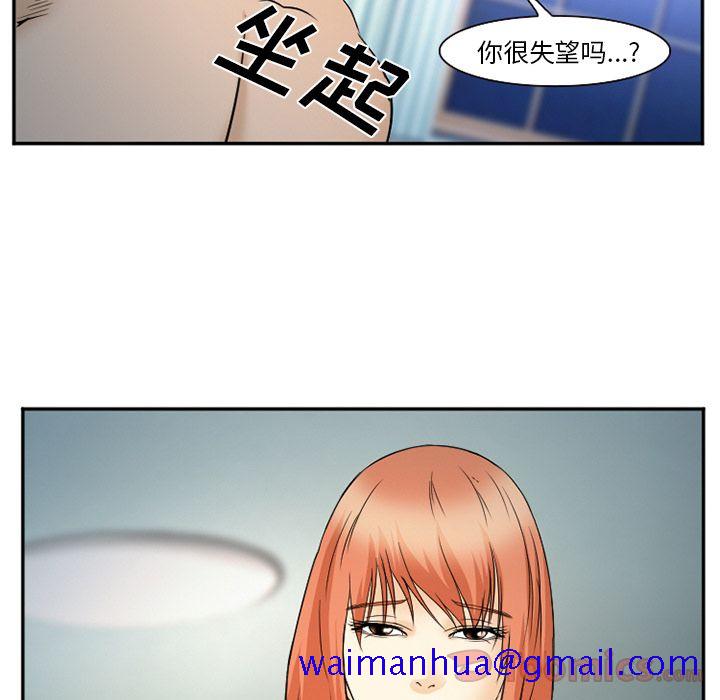 爱情契约[抖漫]韩漫全集-爱情契约-第 61 章无删减无遮挡章节图片 