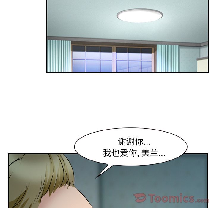 爱情契约[抖漫]韩漫全集-爱情契约-第 61 章无删减无遮挡章节图片 