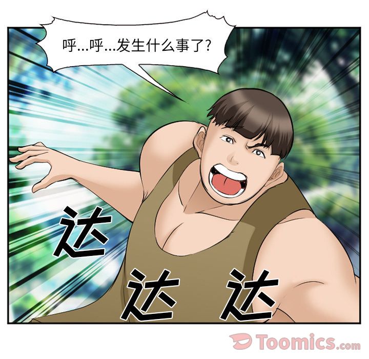 爱情契约[抖漫]韩漫全集-爱情契约-第 61 章无删减无遮挡章节图片 