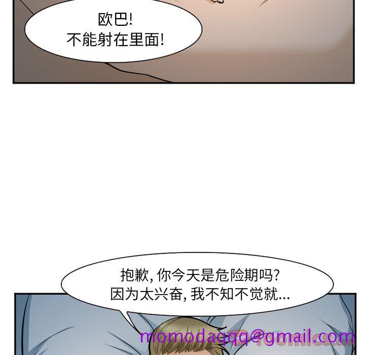 爱情契约[抖漫]韩漫全集-爱情契约-第 61 章无删减无遮挡章节图片 