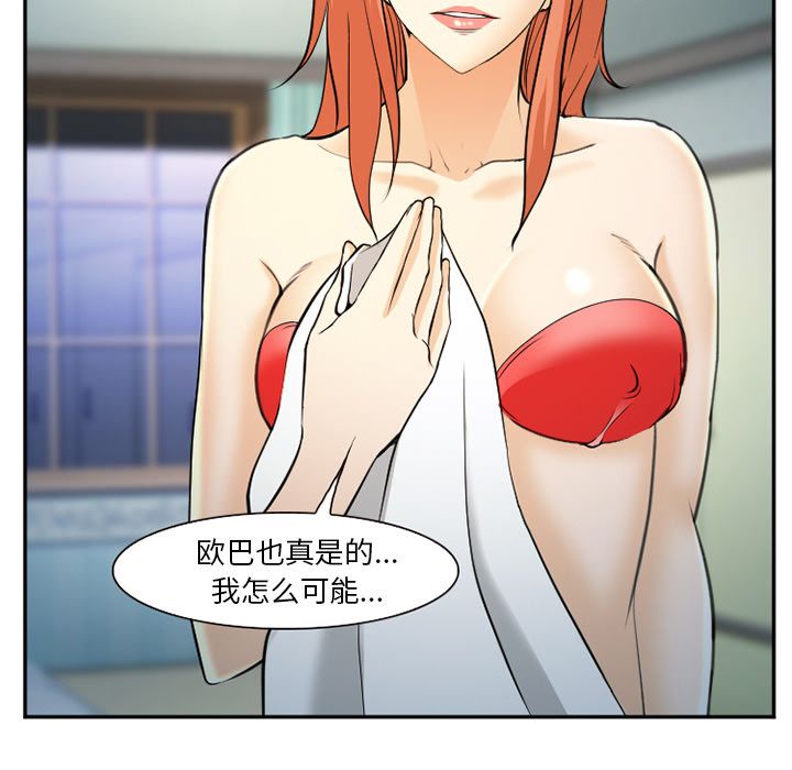 爱情契约[抖漫]韩漫全集-爱情契约-第 61 章无删减无遮挡章节图片 