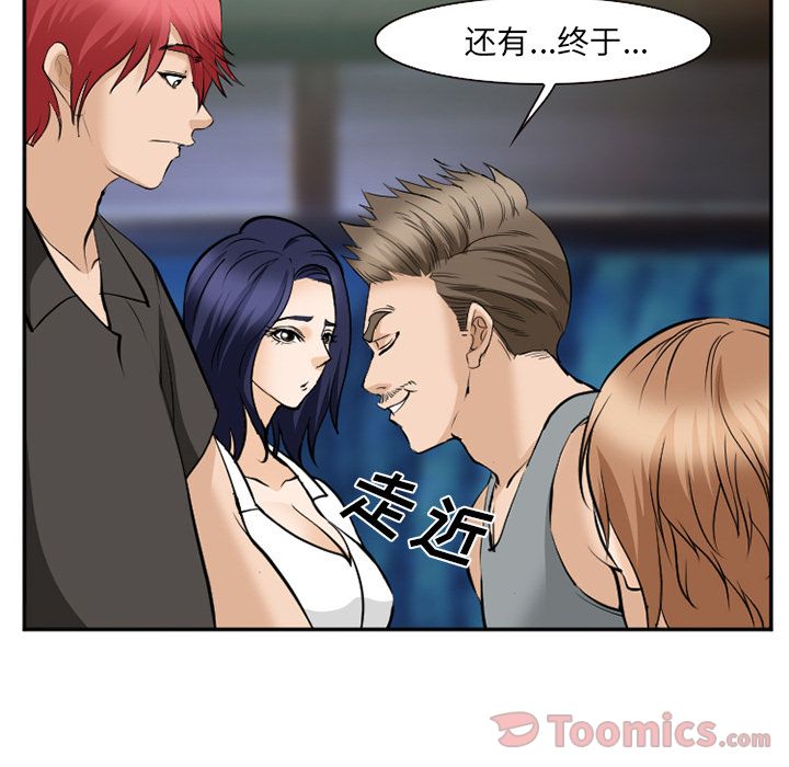 爱情契约[抖漫]韩漫全集-爱情契约-第 62 章无删减无遮挡章节图片 