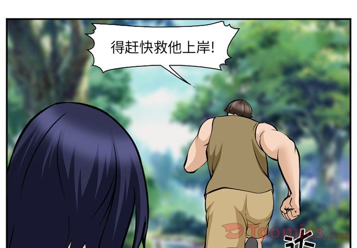 爱情契约[抖漫]韩漫全集-爱情契约-第 62 章无删减无遮挡章节图片 