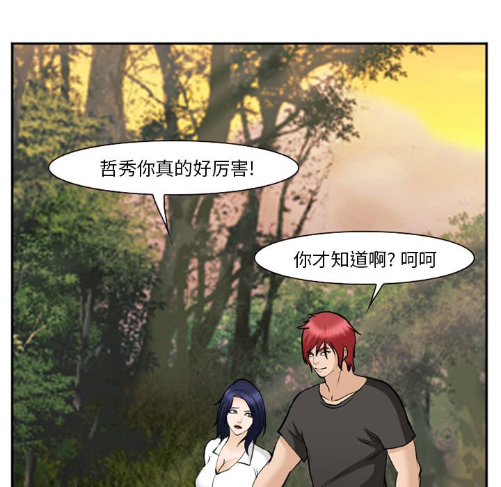 爱情契约[抖漫]韩漫全集-爱情契约-第 62 章无删减无遮挡章节图片 