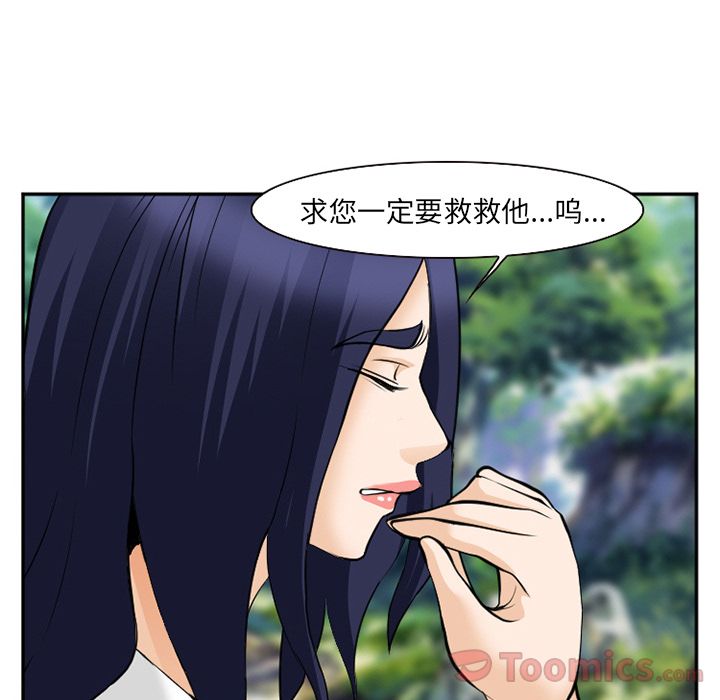爱情契约[抖漫]韩漫全集-爱情契约-第 62 章无删减无遮挡章节图片 