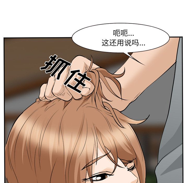 爱情契约[抖漫]韩漫全集-爱情契约-第 62 章无删减无遮挡章节图片 