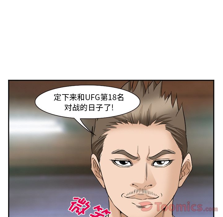 爱情契约[抖漫]韩漫全集-爱情契约-第 62 章无删减无遮挡章节图片 