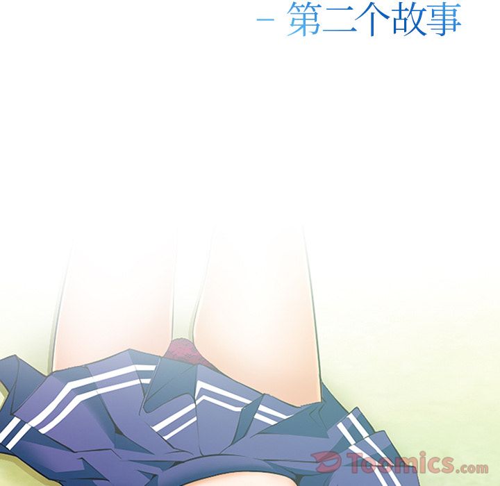 爱情契约[抖漫]韩漫全集-爱情契约-第 62 章无删减无遮挡章节图片 