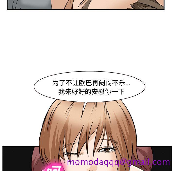爱情契约[抖漫]韩漫全集-爱情契约-第 62 章无删减无遮挡章节图片 