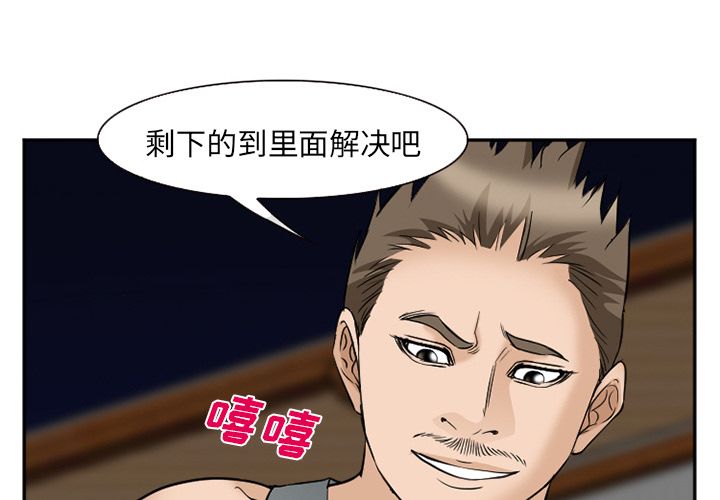 爱情契约[抖漫]韩漫全集-爱情契约-第 63 章无删减无遮挡章节图片 
