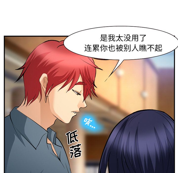 爱情契约[抖漫]韩漫全集-爱情契约-第 63 章无删减无遮挡章节图片 