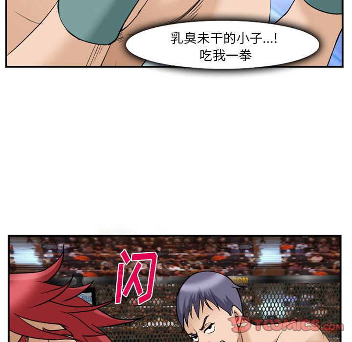爱情契约[抖漫]韩漫全集-爱情契约-第 64 章无删减无遮挡章节图片 