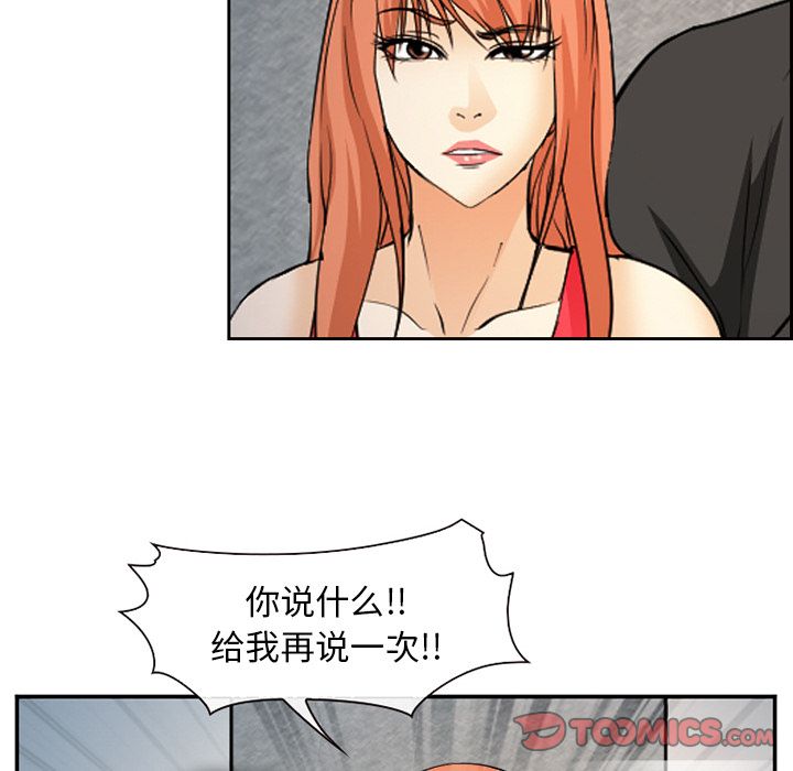 爱情契约[抖漫]韩漫全集-爱情契约-第 64 章无删减无遮挡章节图片 
