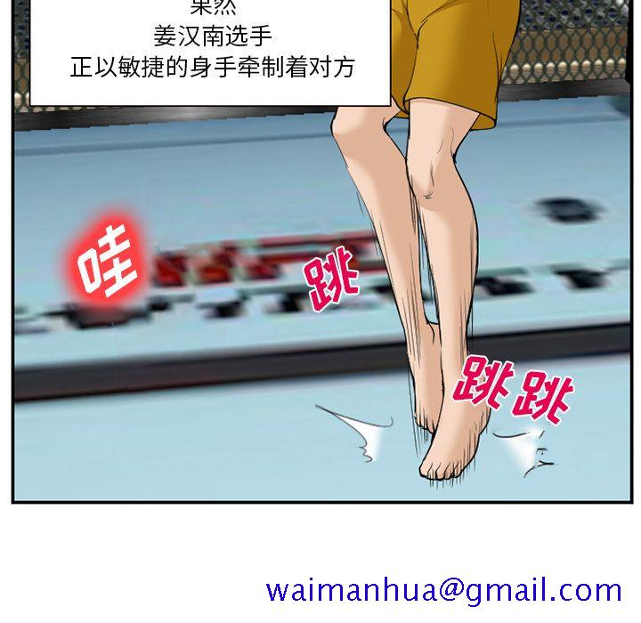 爱情契约[抖漫]韩漫全集-爱情契约-第 64 章无删减无遮挡章节图片 