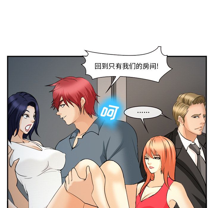 爱情契约[抖漫]韩漫全集-爱情契约-第 64 章无删减无遮挡章节图片 