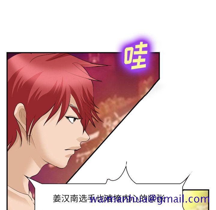 爱情契约[抖漫]韩漫全集-爱情契约-第 64 章无删减无遮挡章节图片 