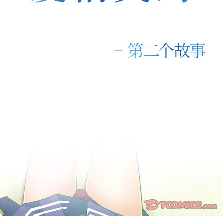 爱情契约[抖漫]韩漫全集-爱情契约-第 64 章无删减无遮挡章节图片 