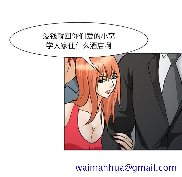 爱情契约[抖漫]韩漫全集-爱情契约-第 64 章无删减无遮挡章节图片 
