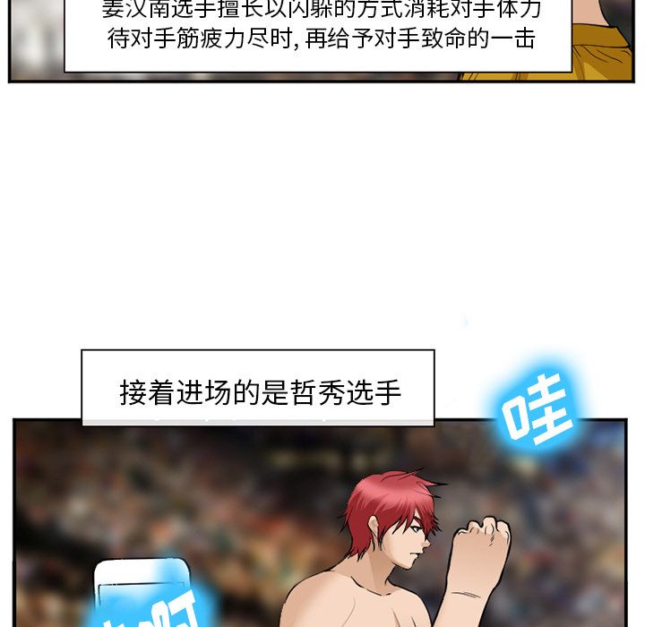 爱情契约[抖漫]韩漫全集-爱情契约-第 64 章无删减无遮挡章节图片 