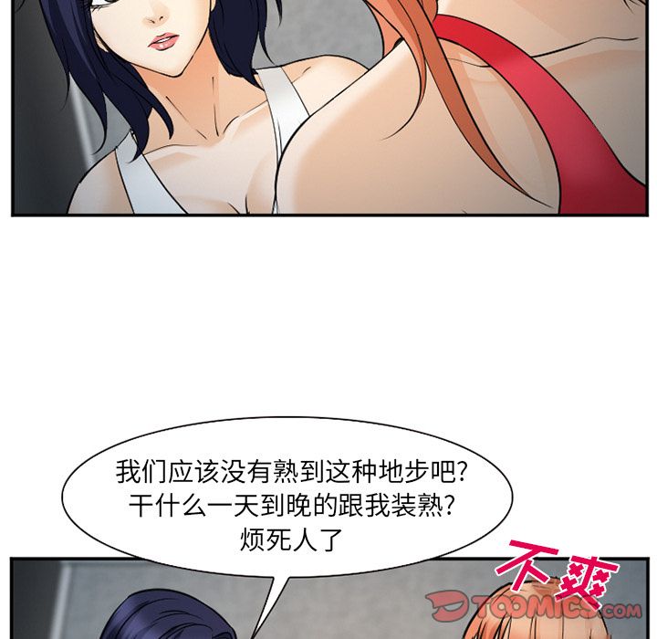 爱情契约[抖漫]韩漫全集-爱情契约-第 64 章无删减无遮挡章节图片 