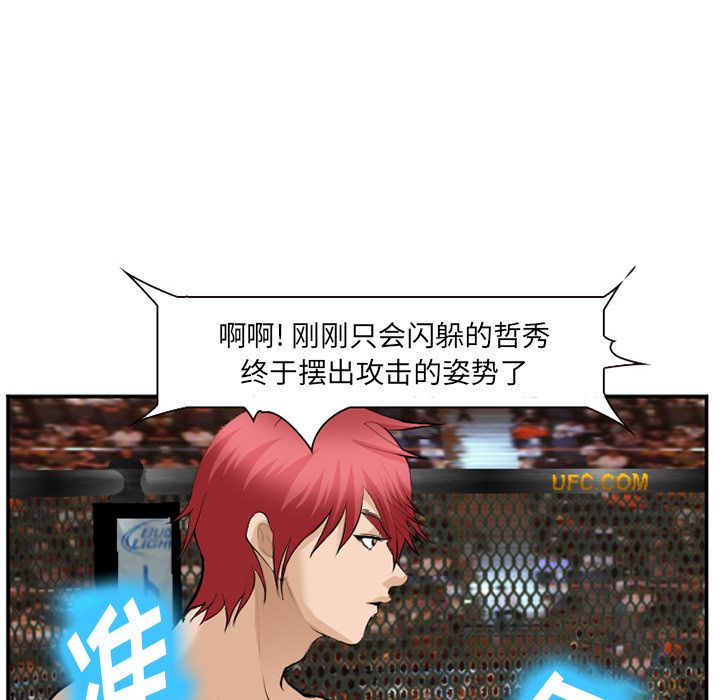 爱情契约[抖漫]韩漫全集-爱情契约-第 64 章无删减无遮挡章节图片 