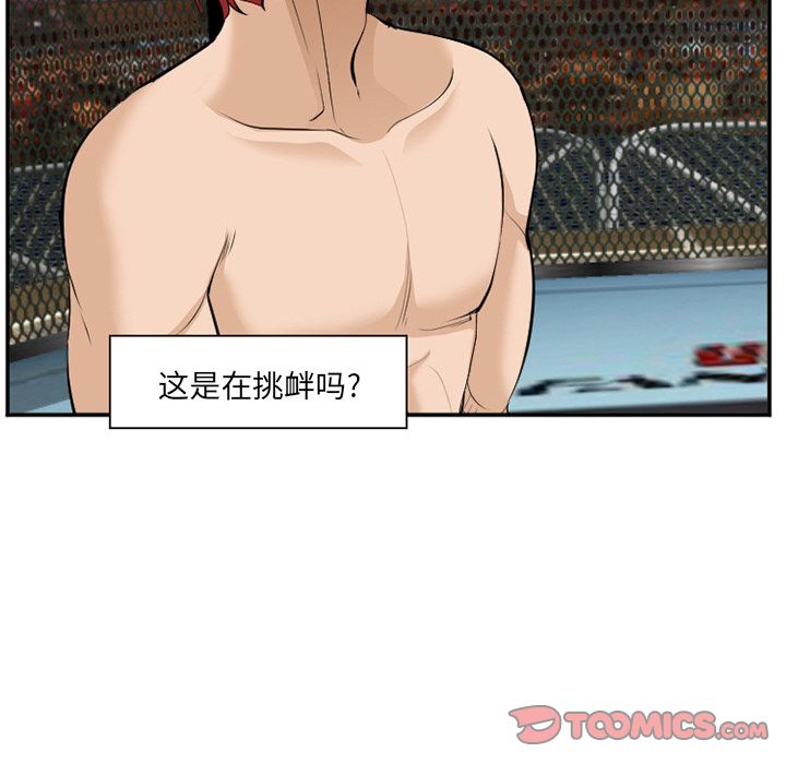 爱情契约[抖漫]韩漫全集-爱情契约-第 64 章无删减无遮挡章节图片 