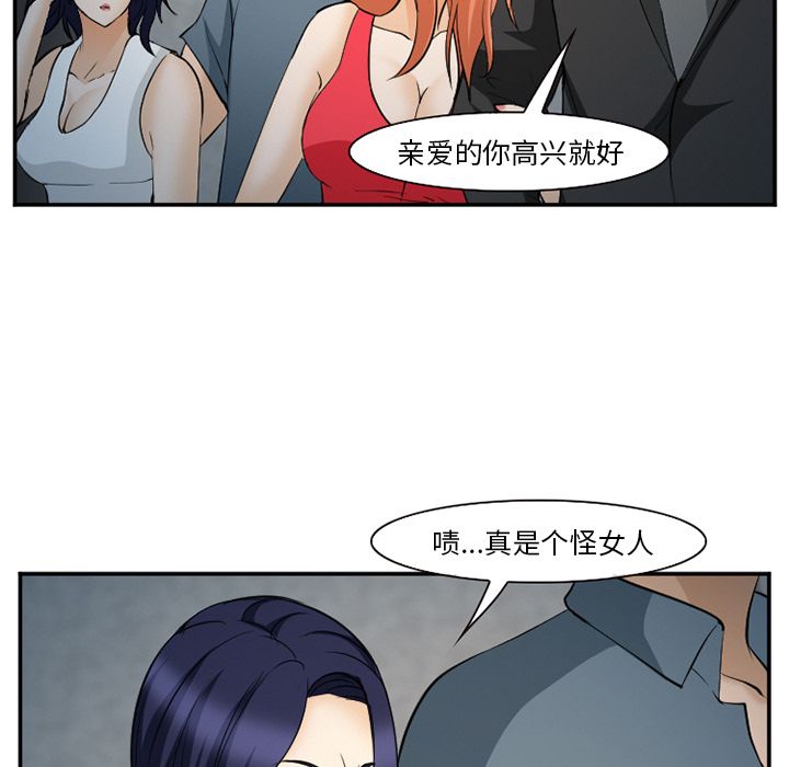 爱情契约[抖漫]韩漫全集-爱情契约-第 64 章无删减无遮挡章节图片 