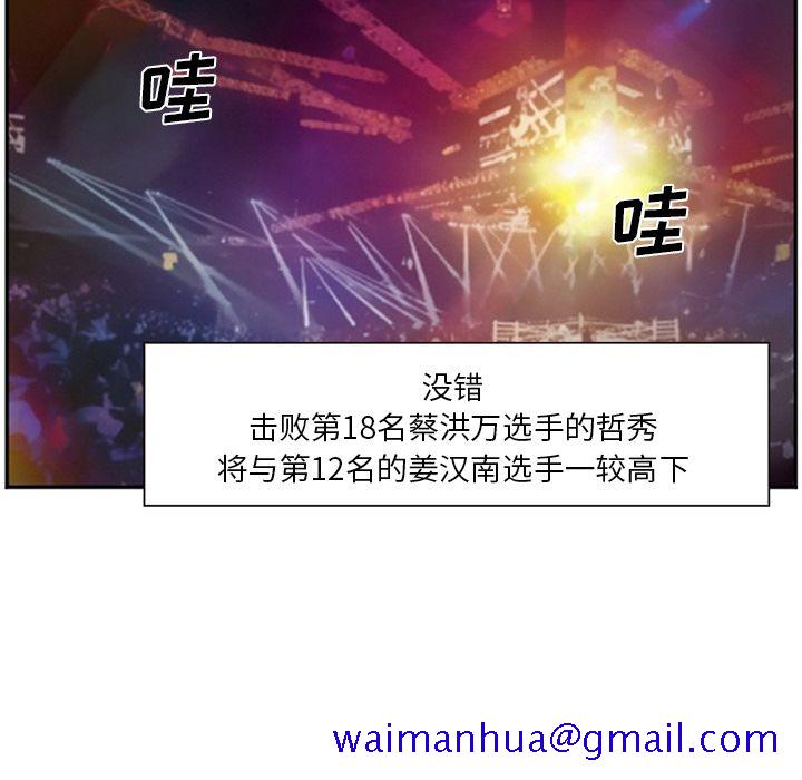 爱情契约[抖漫]韩漫全集-爱情契约-第 64 章无删减无遮挡章节图片 