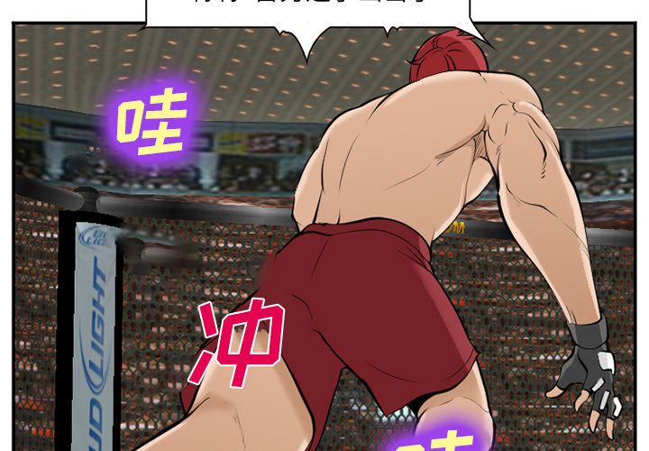 爱情契约[抖漫]韩漫全集-爱情契约-第 65 章无删减无遮挡章节图片 