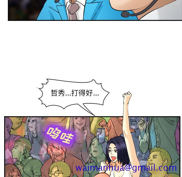 爱情契约[抖漫]韩漫全集-爱情契约-第 65 章无删减无遮挡章节图片 