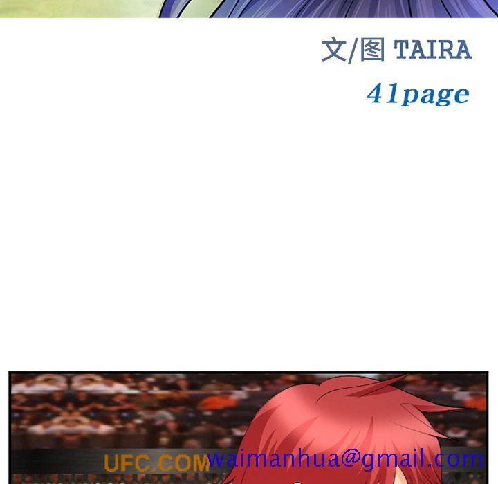 爱情契约[抖漫]韩漫全集-爱情契约-第 65 章无删减无遮挡章节图片 