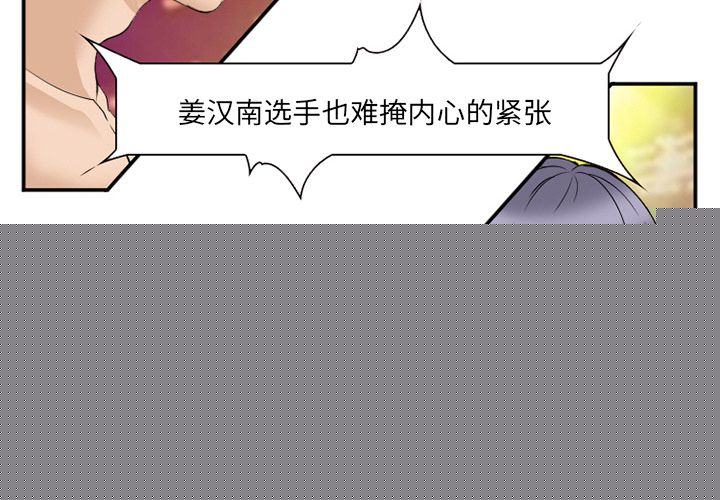 爱情契约[抖漫]韩漫全集-爱情契约-第 65 章无删减无遮挡章节图片 