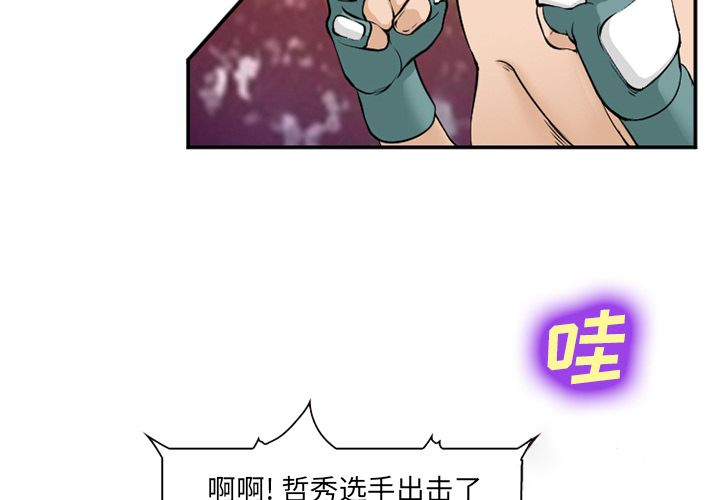 爱情契约[抖漫]韩漫全集-爱情契约-第 65 章无删减无遮挡章节图片 