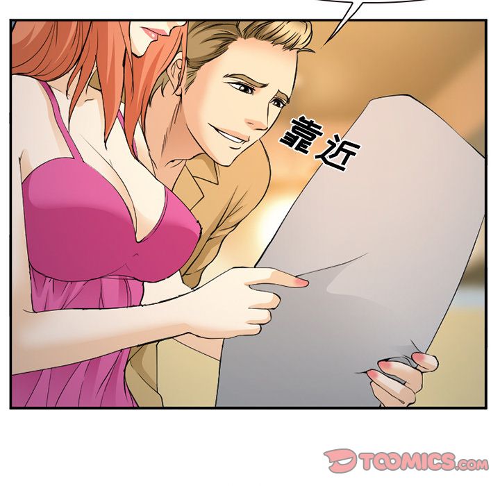 爱情契约[抖漫]韩漫全集-爱情契约-第 65 章无删减无遮挡章节图片 