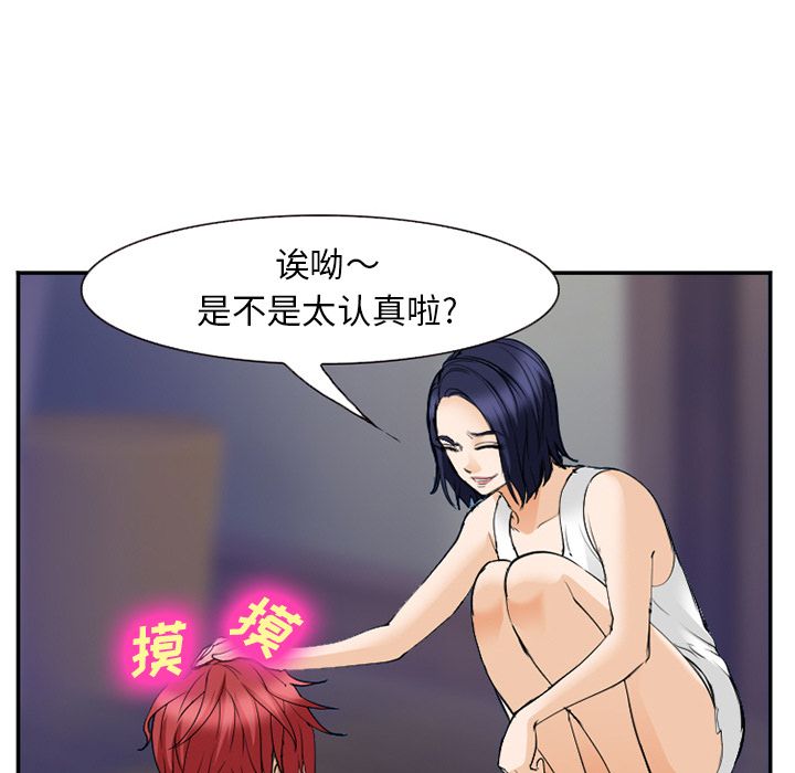 爱情契约[抖漫]韩漫全集-爱情契约-第 65 章无删减无遮挡章节图片 