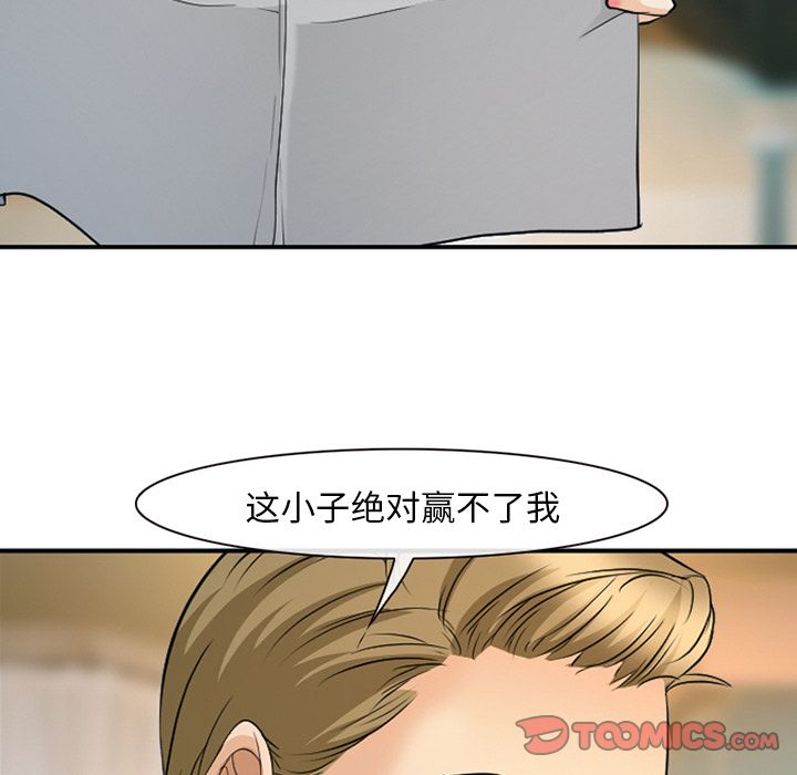 爱情契约[抖漫]韩漫全集-爱情契约-第 65 章无删减无遮挡章节图片 