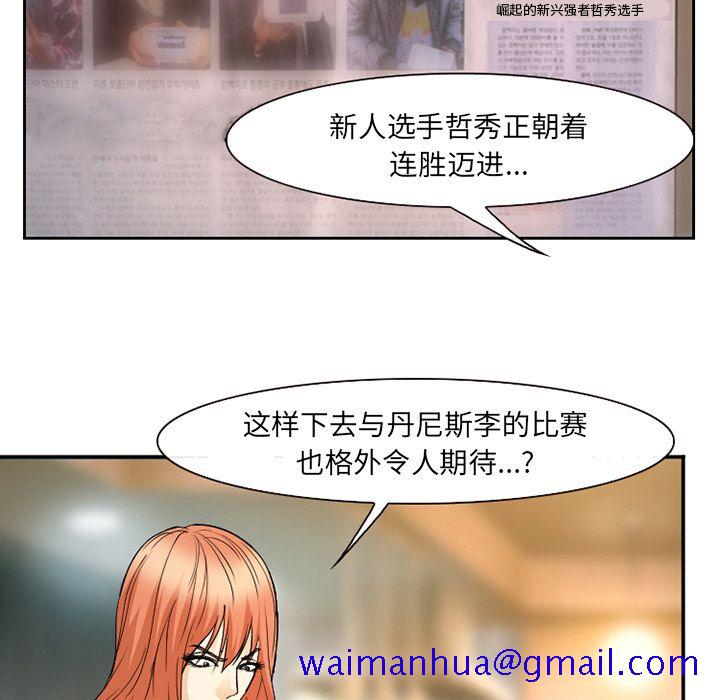 爱情契约[抖漫]韩漫全集-爱情契约-第 65 章无删减无遮挡章节图片 