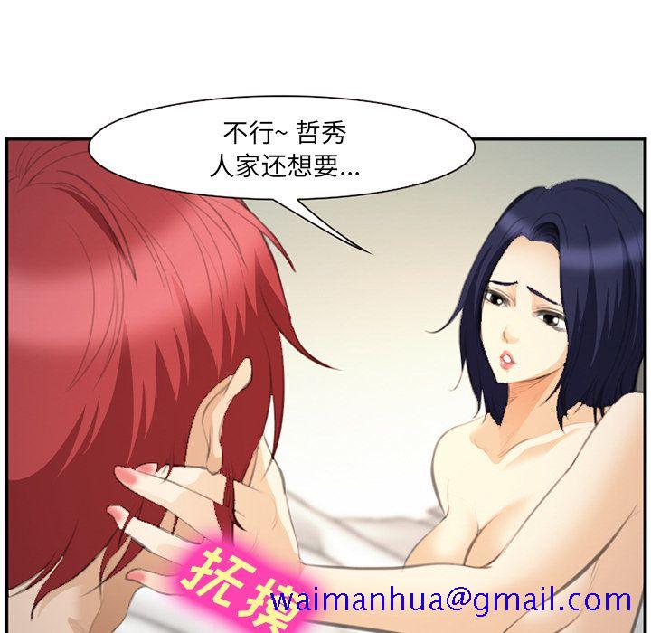 爱情契约[抖漫]韩漫全集-爱情契约-第 66 章无删减无遮挡章节图片 
