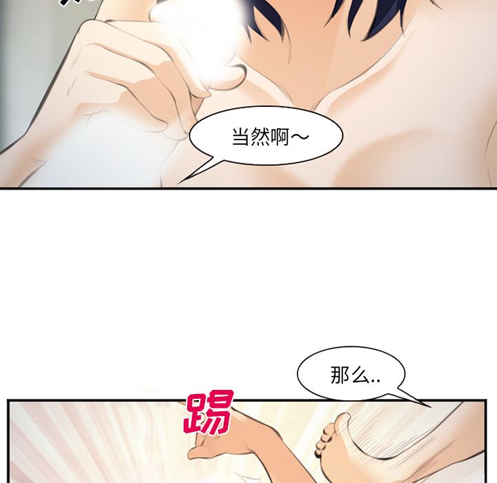 爱情契约[抖漫]韩漫全集-爱情契约-第 66 章无删减无遮挡章节图片 