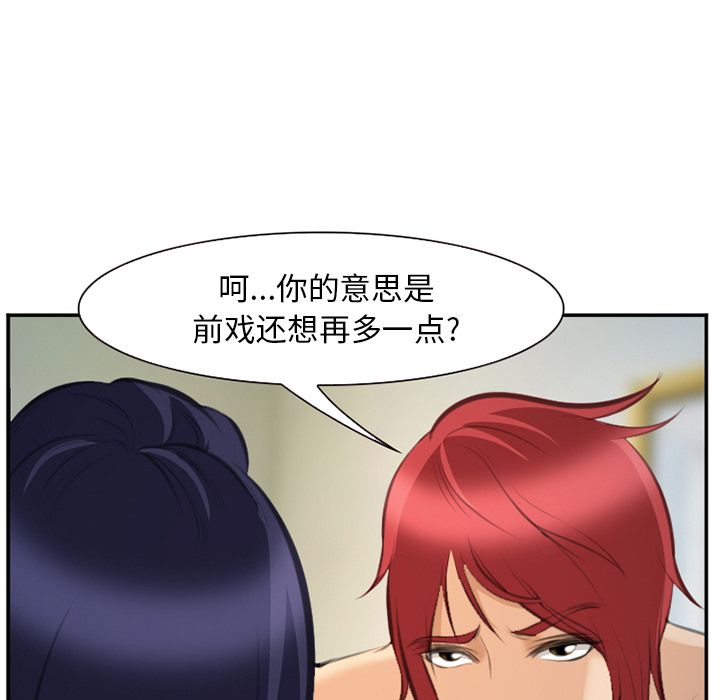 爱情契约[抖漫]韩漫全集-爱情契约-第 66 章无删减无遮挡章节图片 