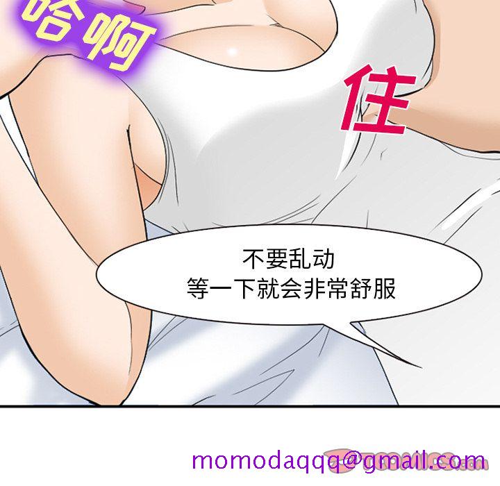 爱情契约[抖漫]韩漫全集-爱情契约-第 66 章无删减无遮挡章节图片 