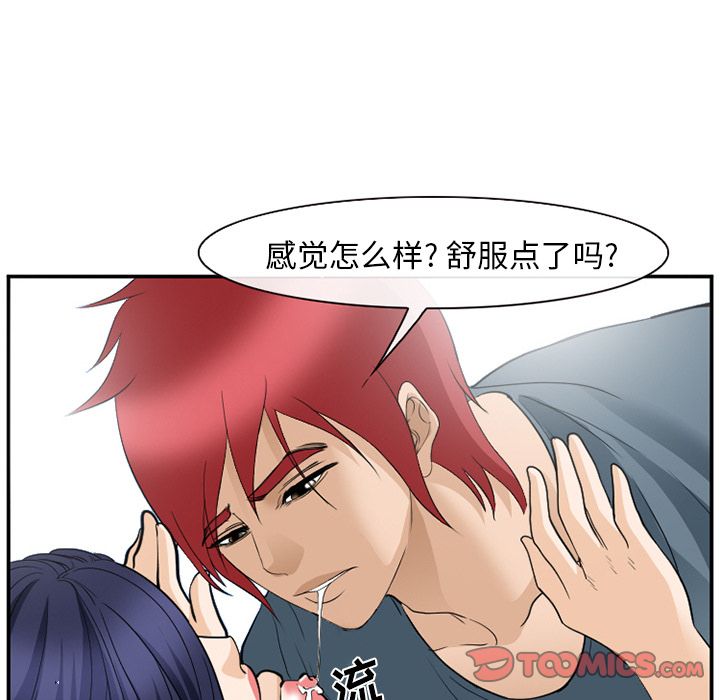 爱情契约[抖漫]韩漫全集-爱情契约-第 66 章无删减无遮挡章节图片 