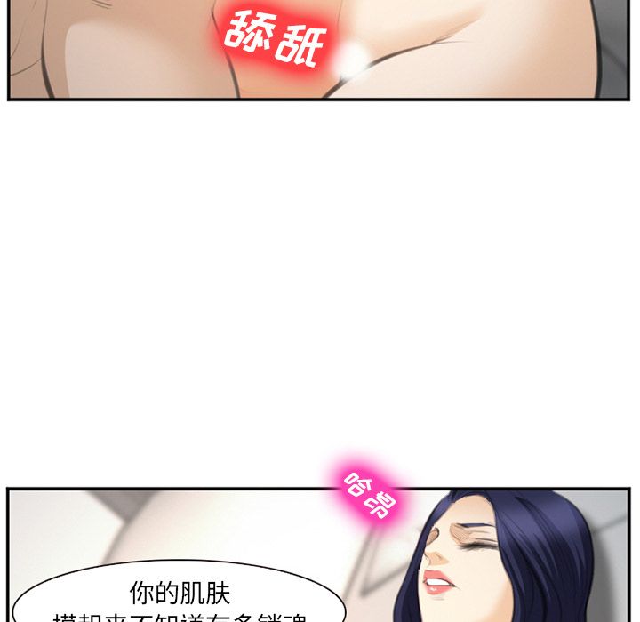 爱情契约[抖漫]韩漫全集-爱情契约-第 66 章无删减无遮挡章节图片 
